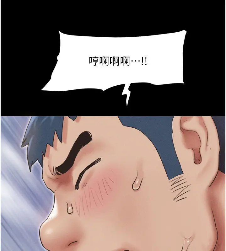 漫画《韶恩》第54话第148张图