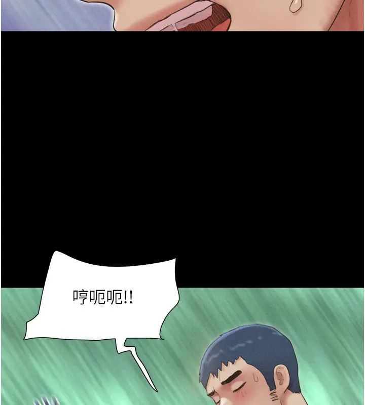 漫画《韶恩》第54话第149张图