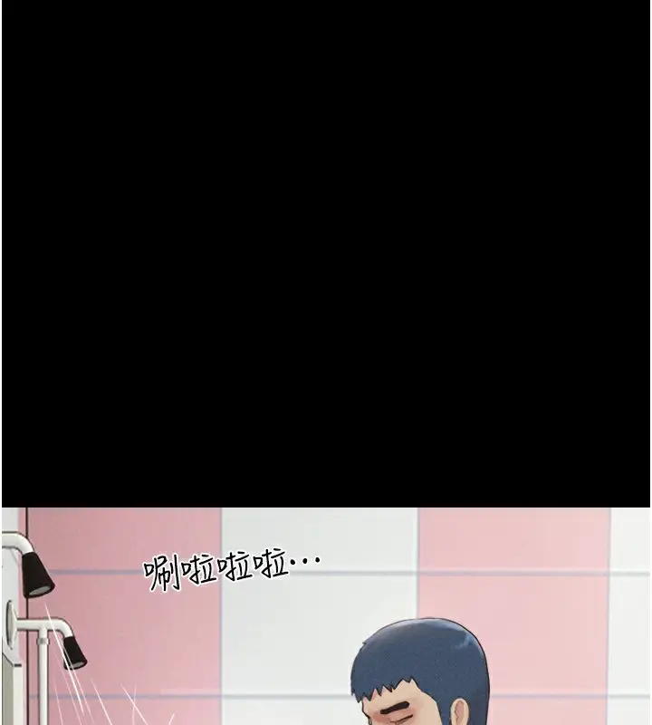 漫画《韶恩》第54话第157张图