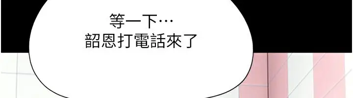 漫画《韶恩》第54话第164张图