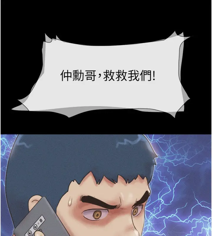 漫画《韶恩》第54话第166张图