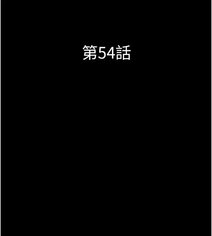 漫画《韶恩》第54话第17张图