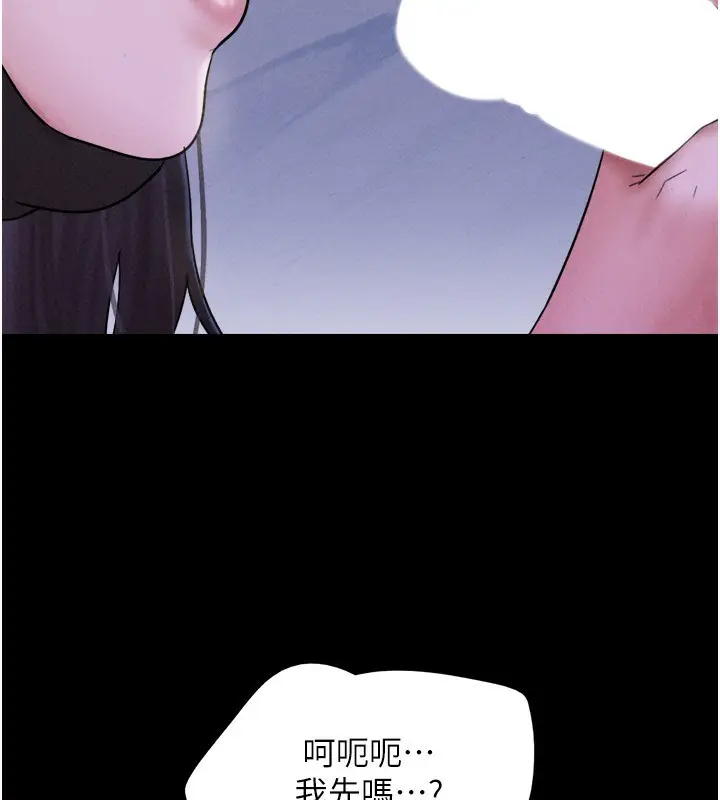 漫画《韶恩》第54话第25张图