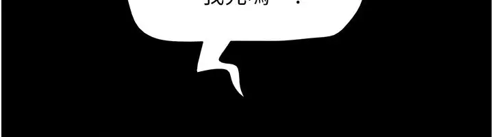 漫画《韶恩》第54话第26张图