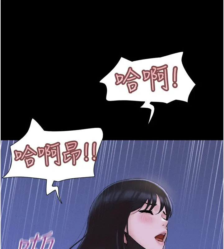 漫画《韶恩》第54话第35张图