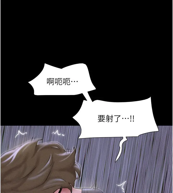 漫画《韶恩》第54话第40张图
