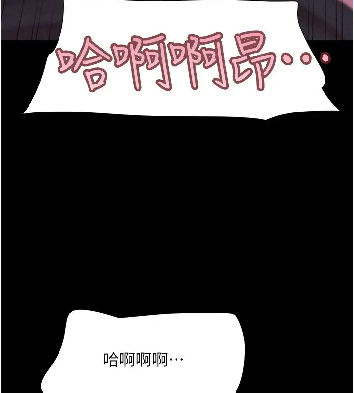 漫画《韶恩》第54话第44张图