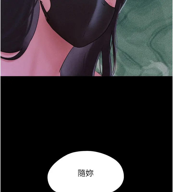 漫画《韶恩》第54话第5张图