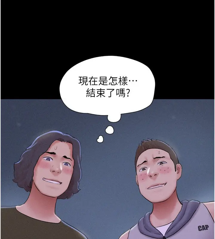 漫画《韶恩》第54话第51张图