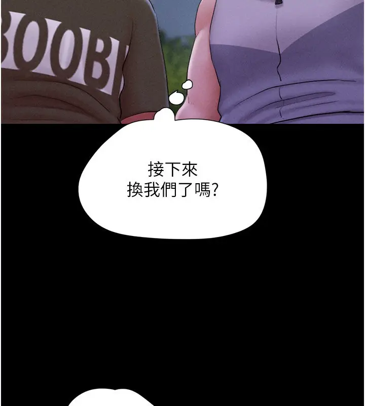 漫画《韶恩》第54话第52张图