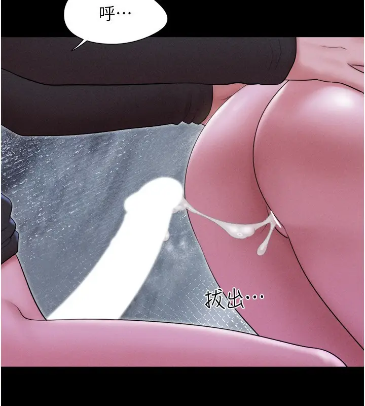 漫画《韶恩》第54话第53张图