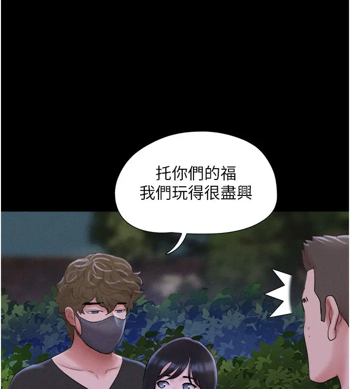 漫画《韶恩》第54话第54张图