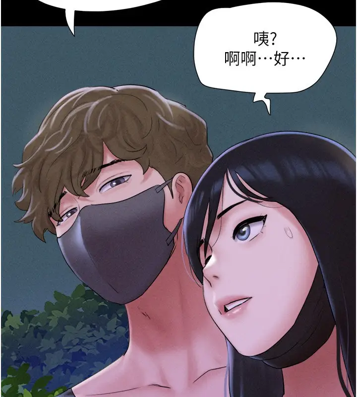 漫画《韶恩》第54话第57张图