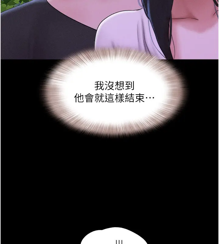 漫画《韶恩》第54话第58张图