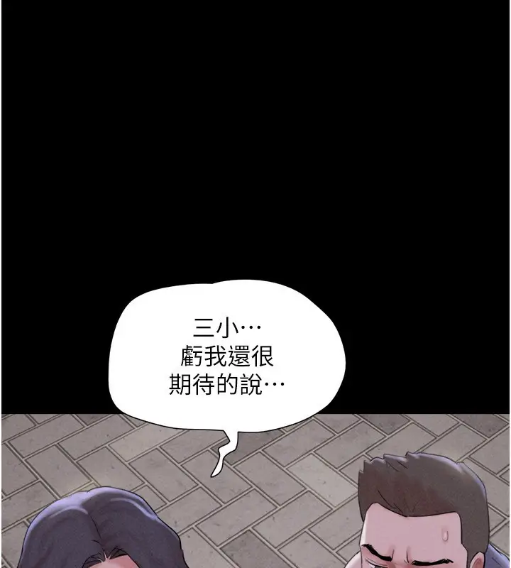 漫画《韶恩》第54话第60张图
