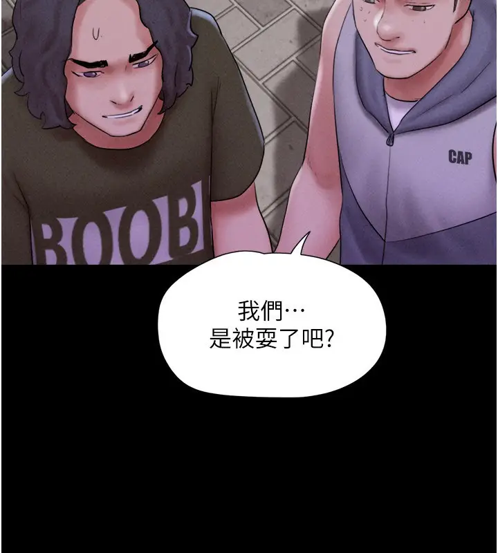 漫画《韶恩》第54话第61张图