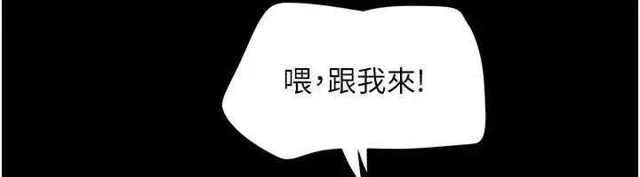 漫画《韶恩》第54话第62张图