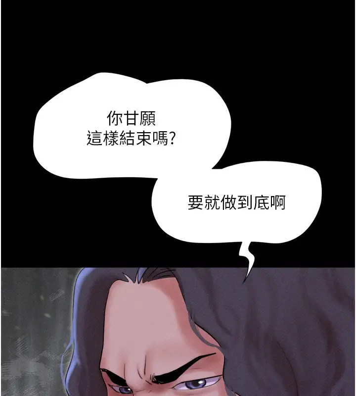 漫画《韶恩》第54话第64张图