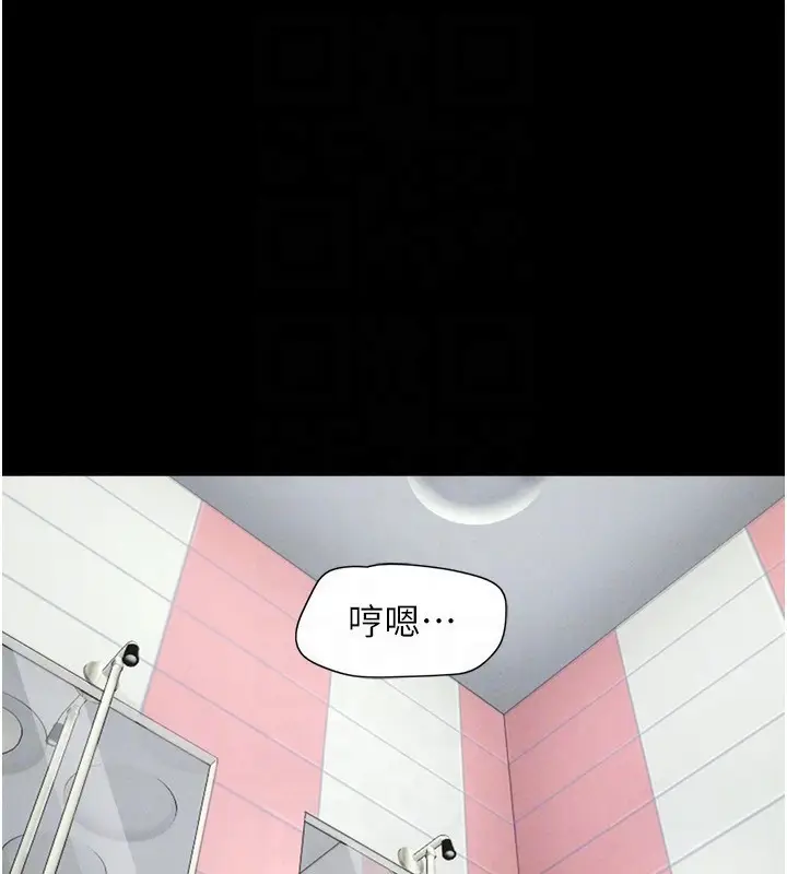 漫画《韶恩》第54话第68张图