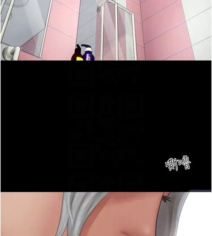 漫画《韶恩》第54话第69张图