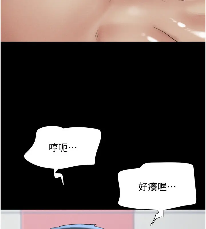 漫画《韶恩》第54话第74张图