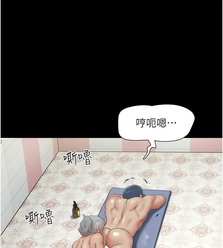 漫画《韶恩》第54话第80张图