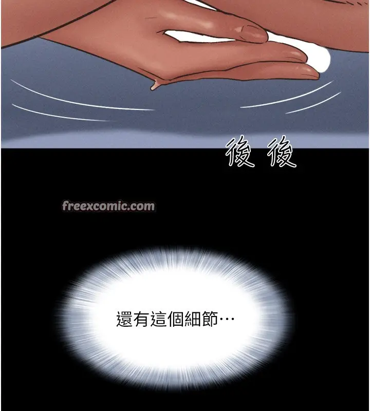 漫画《韶恩》第54话第84张图