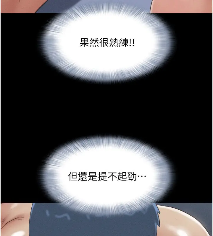 漫画《韶恩》第54话第86张图