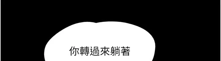 漫画《韶恩》第54话第88张图