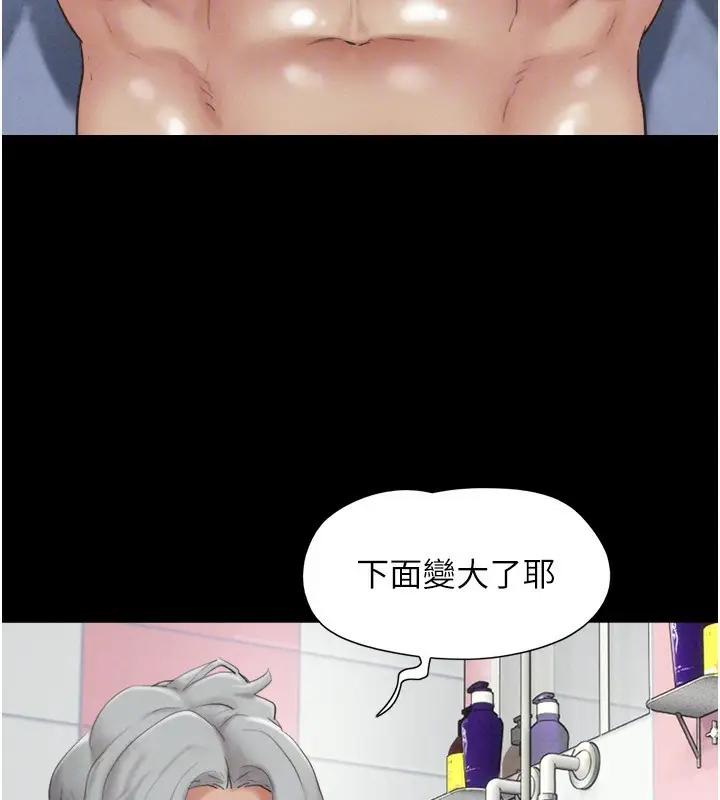 漫画《韶恩》第54话第92张图