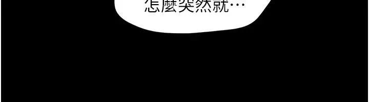 漫画《韶恩》第54话第94张图
