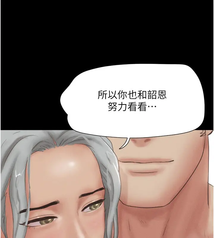 漫画《韶恩》第55话第10张图