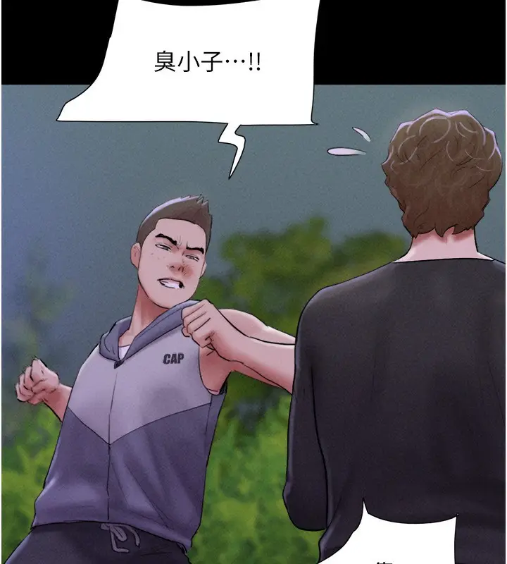 漫画《韶恩》第55话第101张图