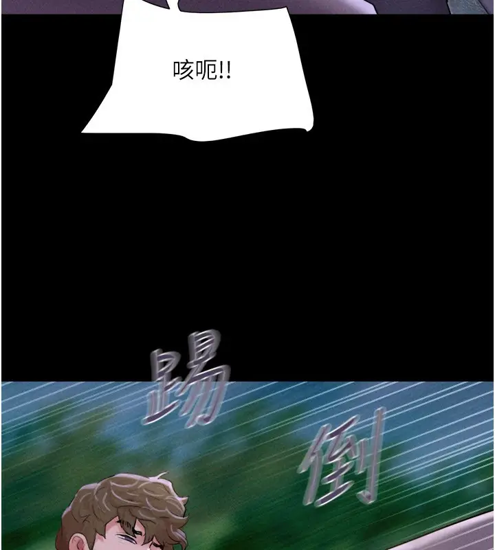 漫画《韶恩》第55话第106张图