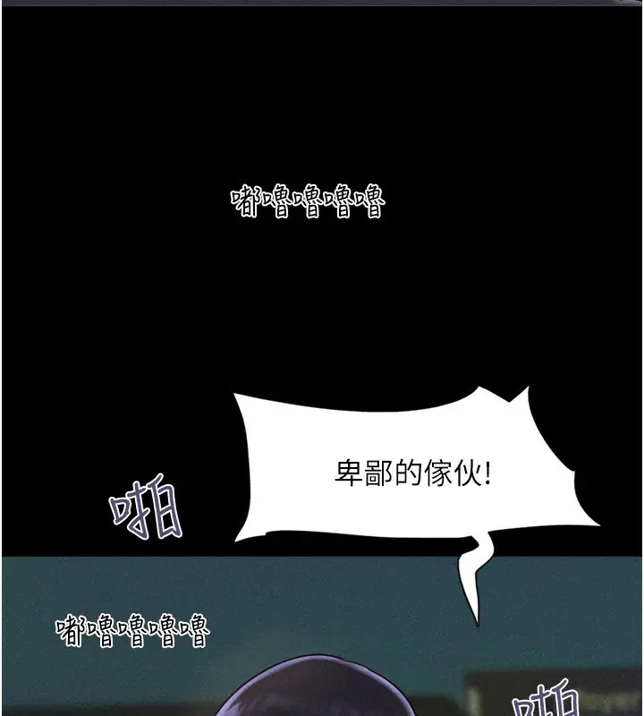 漫画《韶恩》第55话第109张图