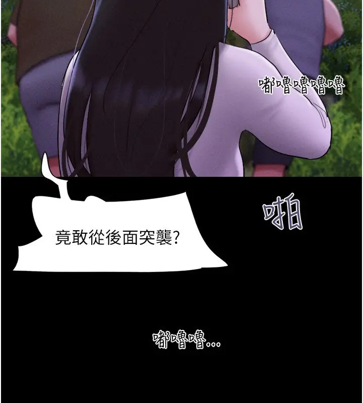 漫画《韶恩》第55话第111张图