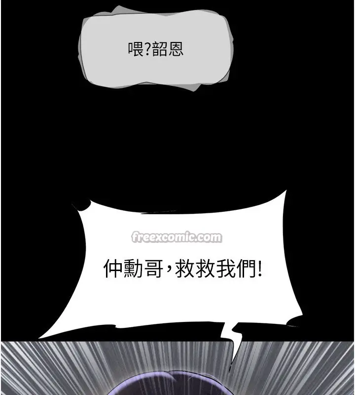 漫画《韶恩》第55话第112张图