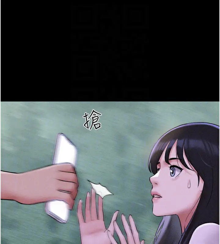 漫画《韶恩》第55话第115张图