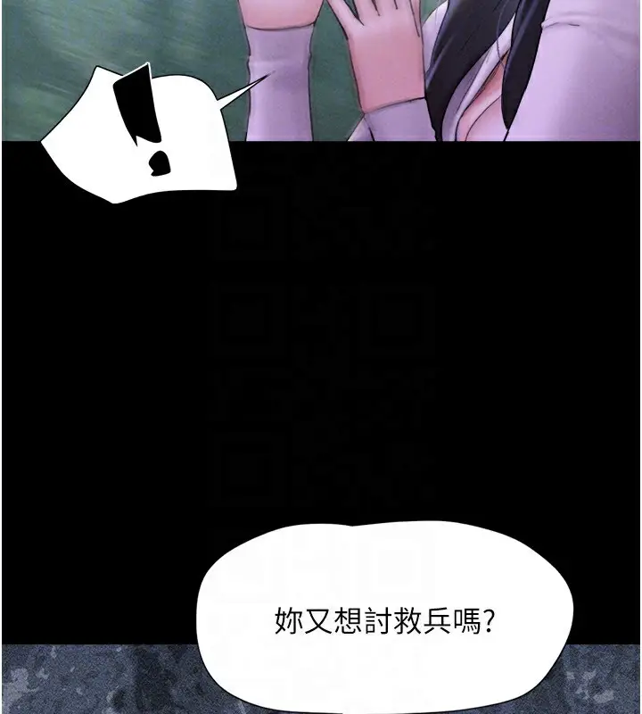 漫画《韶恩》第55话第116张图