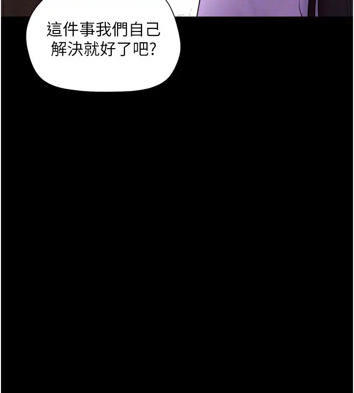 漫画《韶恩》第55话第118张图