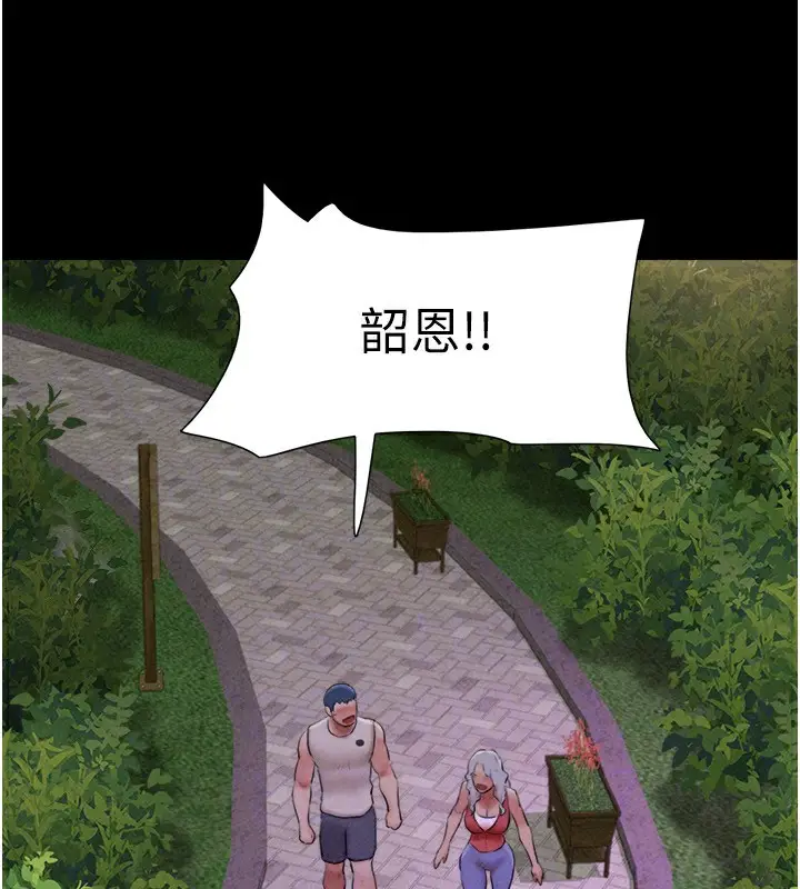 漫画《韶恩》第55话第119张图