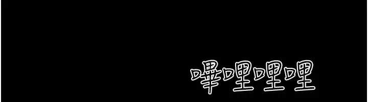 漫画《韶恩》第55话第12张图
