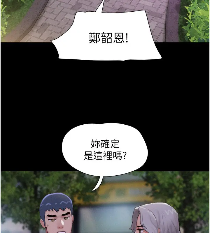 漫画《韶恩》第55话第121张图
