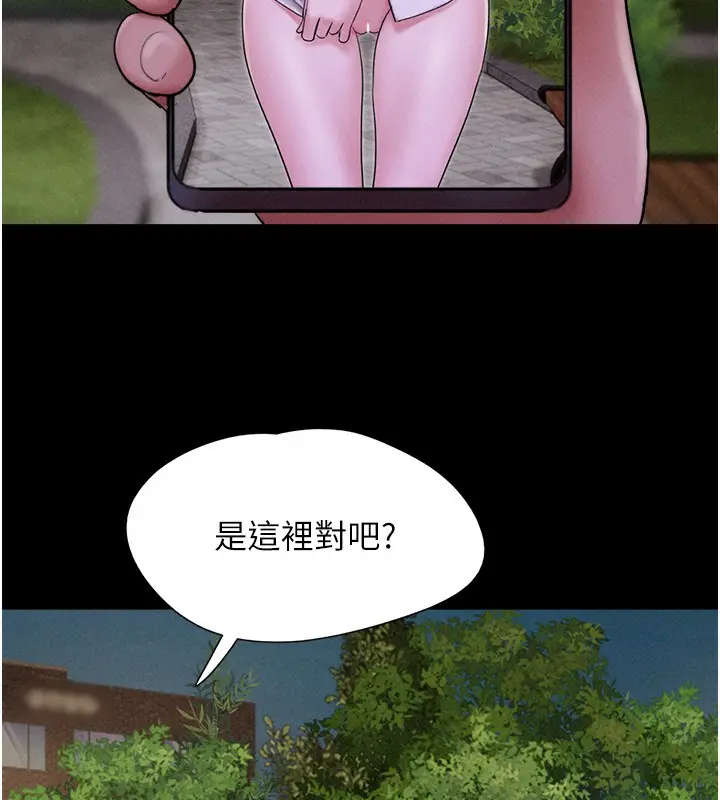 漫画《韶恩》第55话第124张图