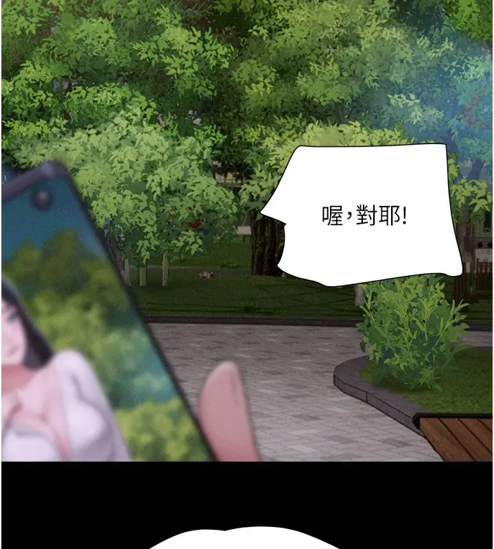 漫画《韶恩》第55话第125张图