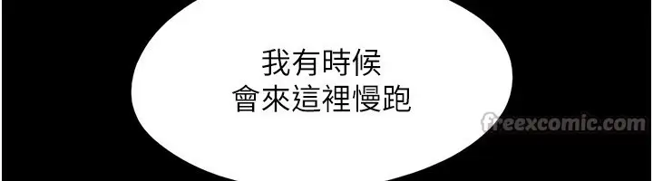 漫画《韶恩》第55话第126张图