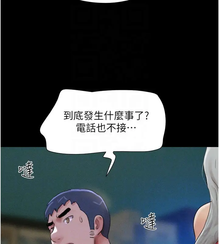 漫画《韶恩》第55话第127张图