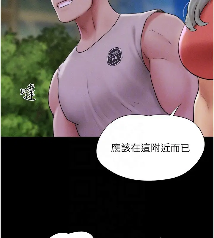 漫画《韶恩》第55话第128张图