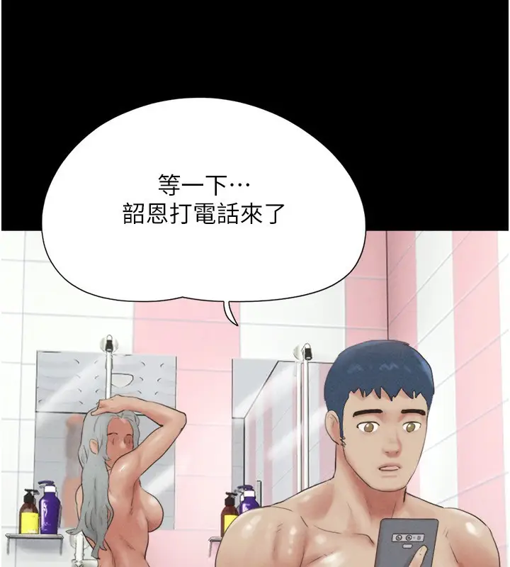 漫画《韶恩》第55话第13张图