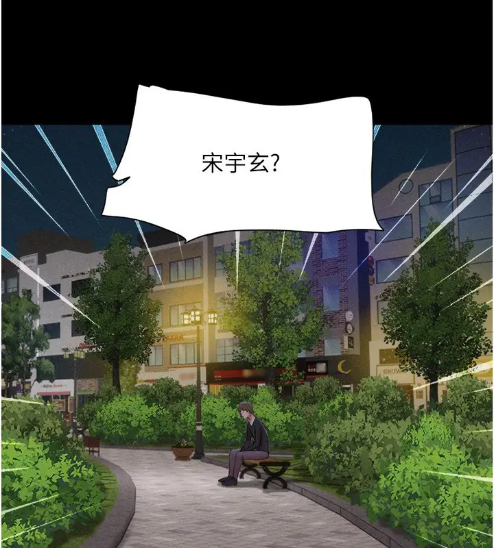 漫画《韶恩》第55话第131张图